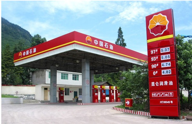 禹州中石油加油站